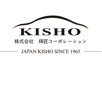 Japan Kisho Ceramic Coat Package 2 - 4 Second Racing Club