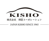 Japan Kisho Ceramic Coat Package 2 - 4 Second Racing Club